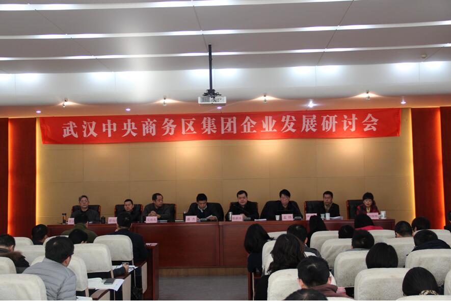 凝神聚氣,真抓實干,全面實現集團十三五規劃