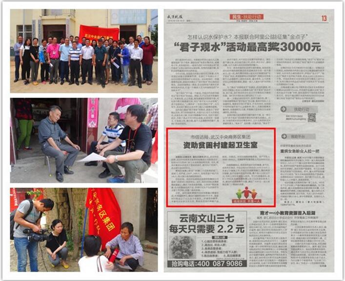 精準扶貧顯成效 結對幫扶暖人心