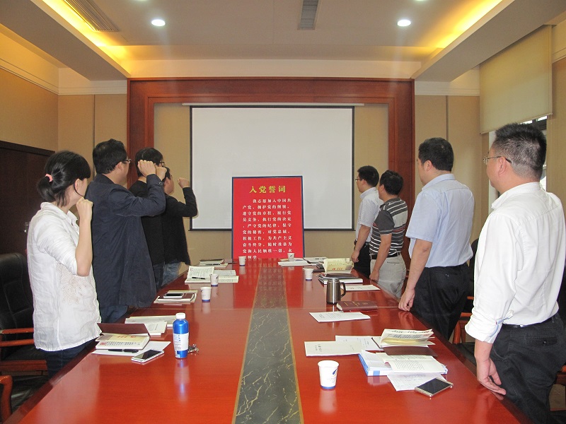 綜合管理部黨支部 開展"主題黨日"學習教育活動