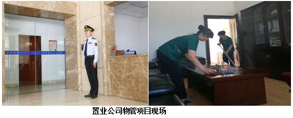 強化物業管理 服務集團大局