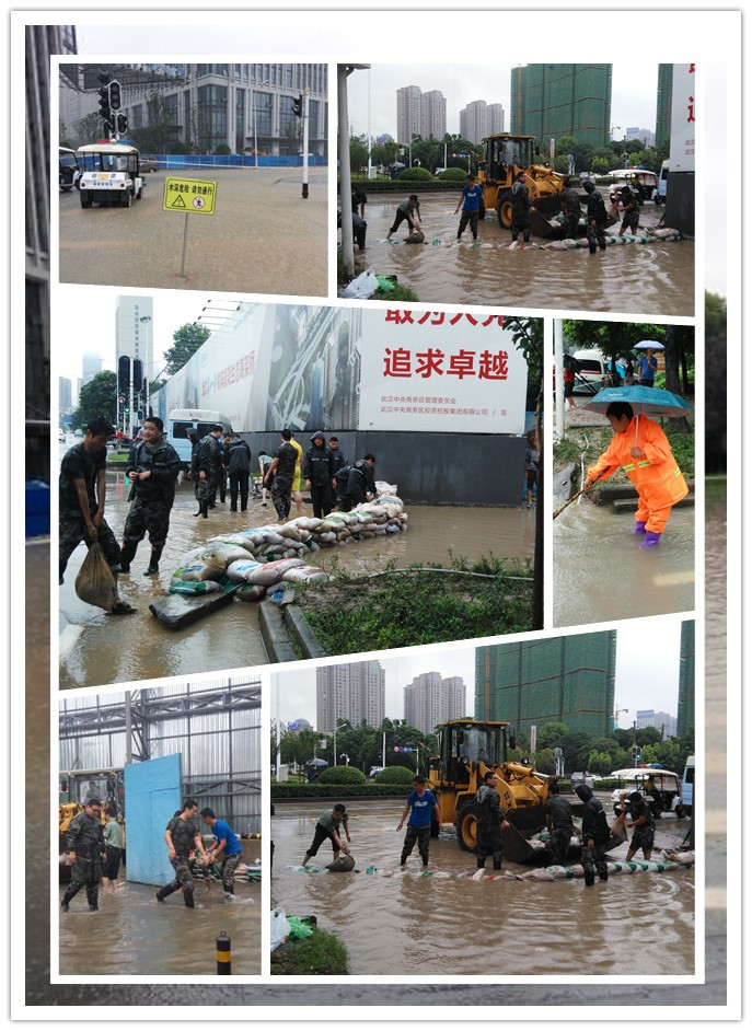 抗擊暴雨保平安 商務(wù)區(qū)集團(tuán)置業(yè)公司在行動(dòng)