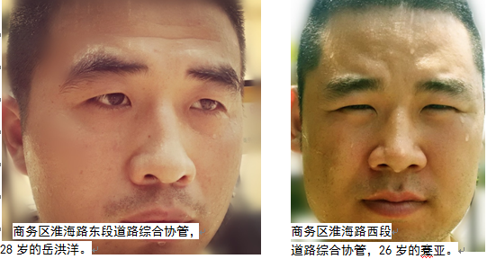 最美一線員工