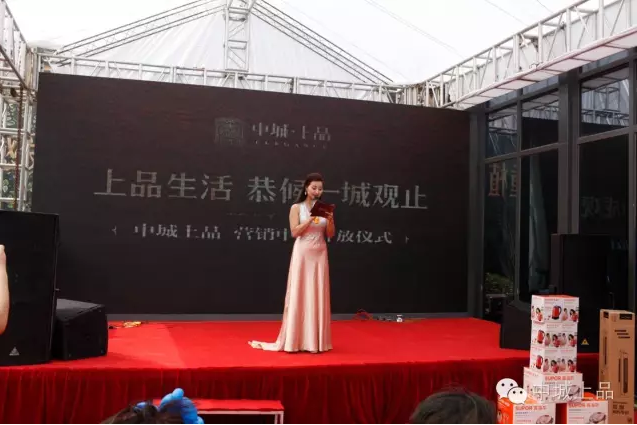 中城上品——傾城綻放
