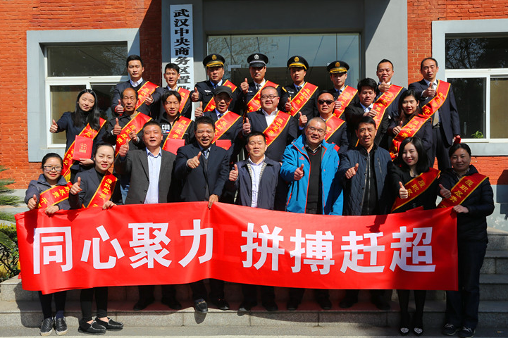 置業公司召開2017年度工作會議