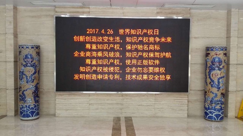 商務(wù)區(qū)集團開展2017年知識產(chǎn)權(quán)宣傳周活動