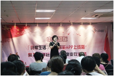 中城家物業(yè)開展紅色智能APP推廣活動(dòng)