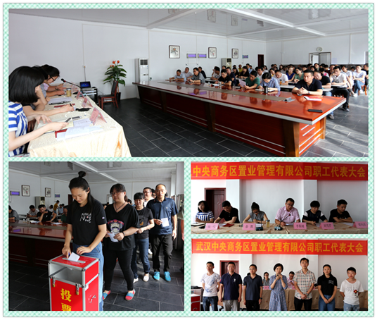 置業(yè)公司工會換屆選舉工作圓滿完成