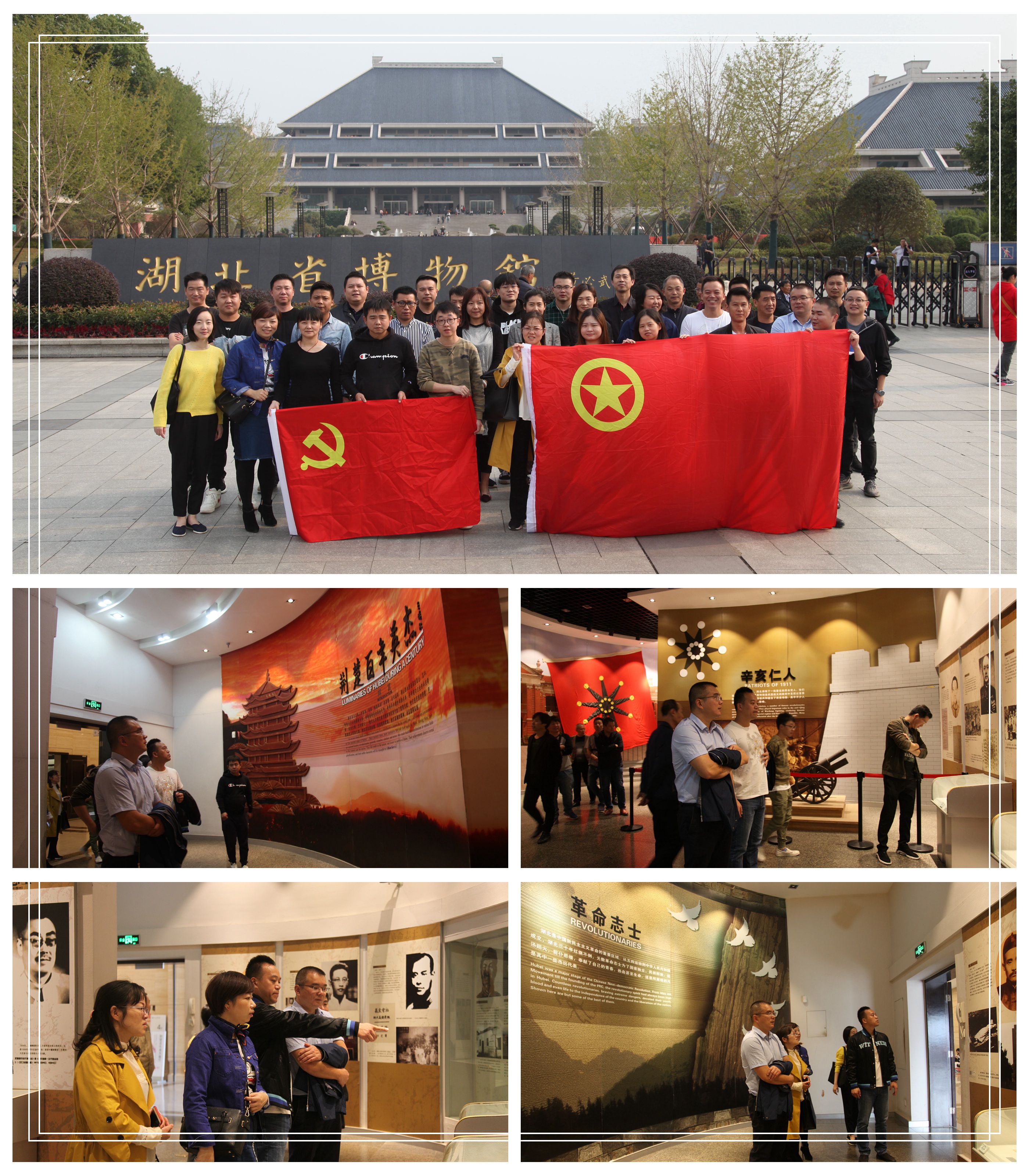 追尋紅色記憶，傳承愛國精神 ——商務(wù)區(qū)集團(tuán)所屬置業(yè)公司黨支部開展“走進(jìn)愛國主義教育基地”主題實(shí)踐活動(dòng)