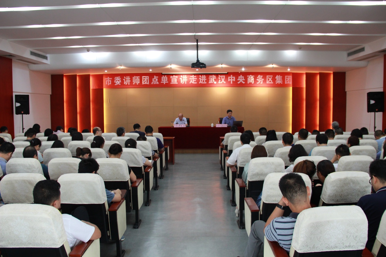 市委講師團點單宣講走進武漢中央商務區(qū)