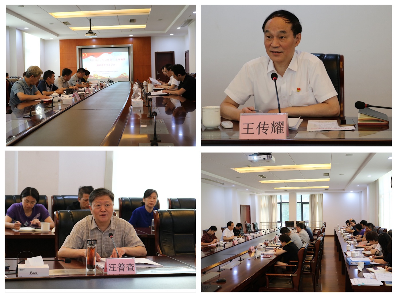 商務區(qū)集團召開“不忘初心、牢記使命” 主題教育調研成果交流會