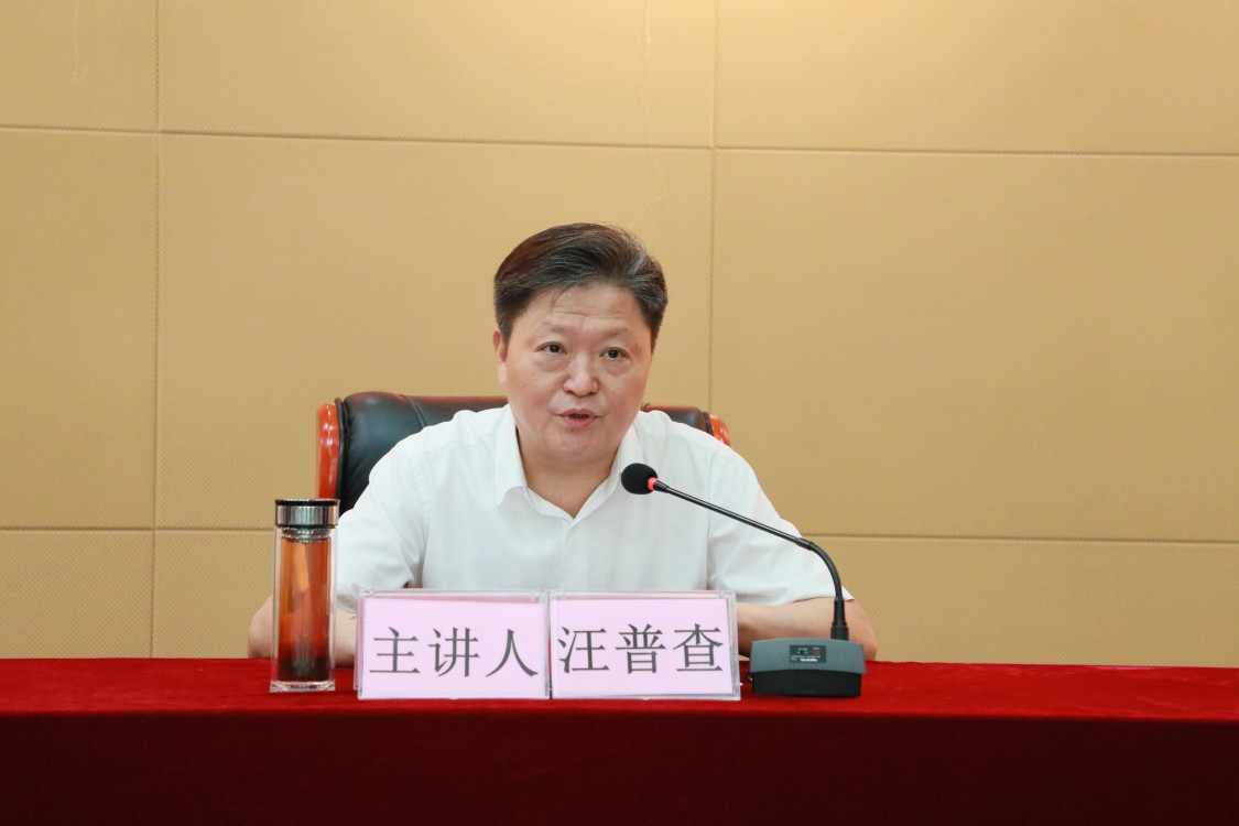商務(wù)區(qū)集團(tuán)舉辦“不忘初心、牢記使命” 主題教育專題輔導(dǎo)報(bào)告會(huì)