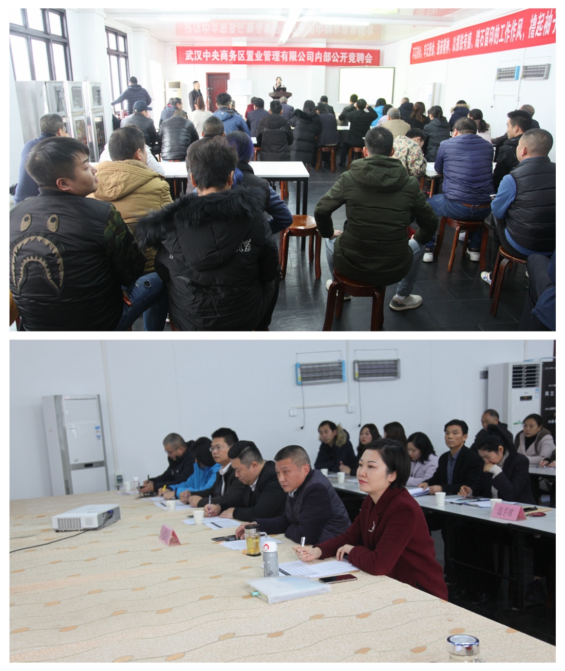 置業(yè)公司首次內(nèi)部公開競(jìng)聘會(huì)圓滿成功