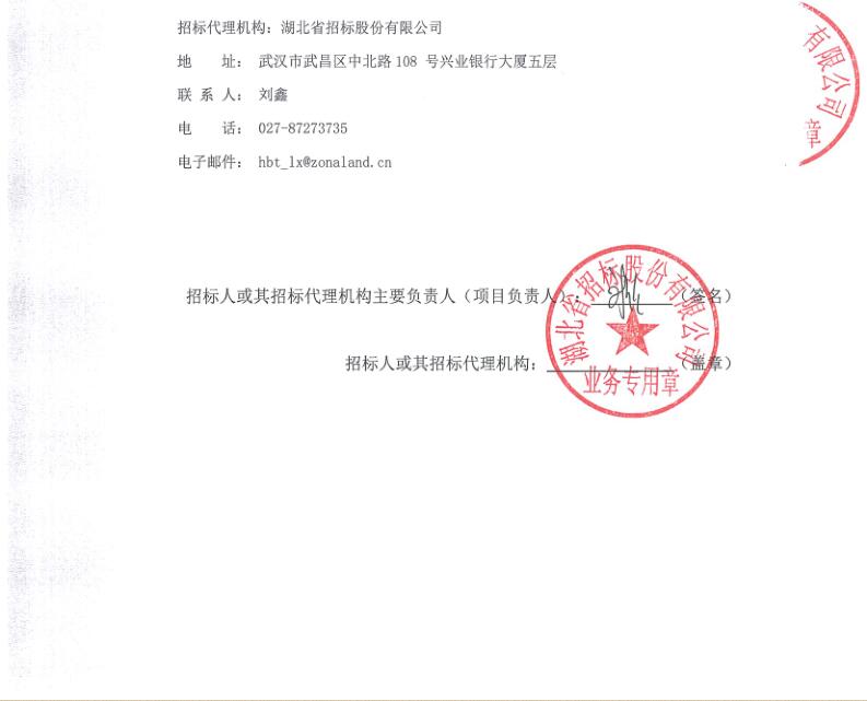 老高招評標結果公示