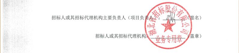 幼兒園評標結果公示