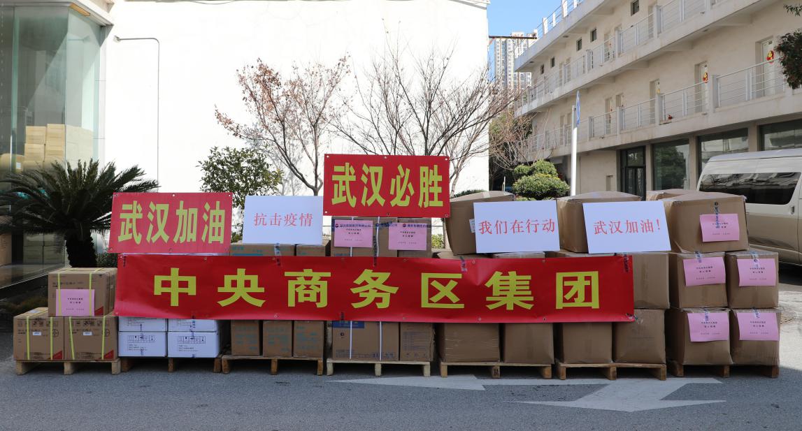 商務區集團向市五醫院捐贈防疫物資,助力全市抗疫
