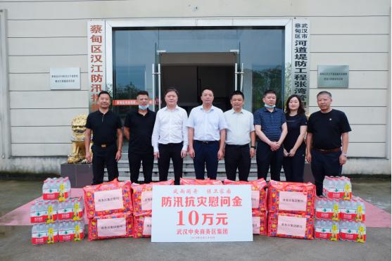 商務區集團領導到蔡甸區對口 扶貧點開展防汛慰問活動