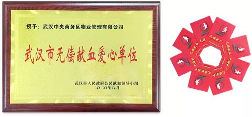 為愛而行 熱血抗疫|商務(wù)區(qū)集團(tuán)所屬物業(yè)公司組織愛心獻(xiàn)血活動(dòng)