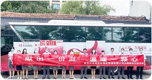 為愛而行 熱血抗疫|商務(wù)區(qū)集團(tuán)所屬物業(yè)公司組織愛心獻(xiàn)血活動(dòng)