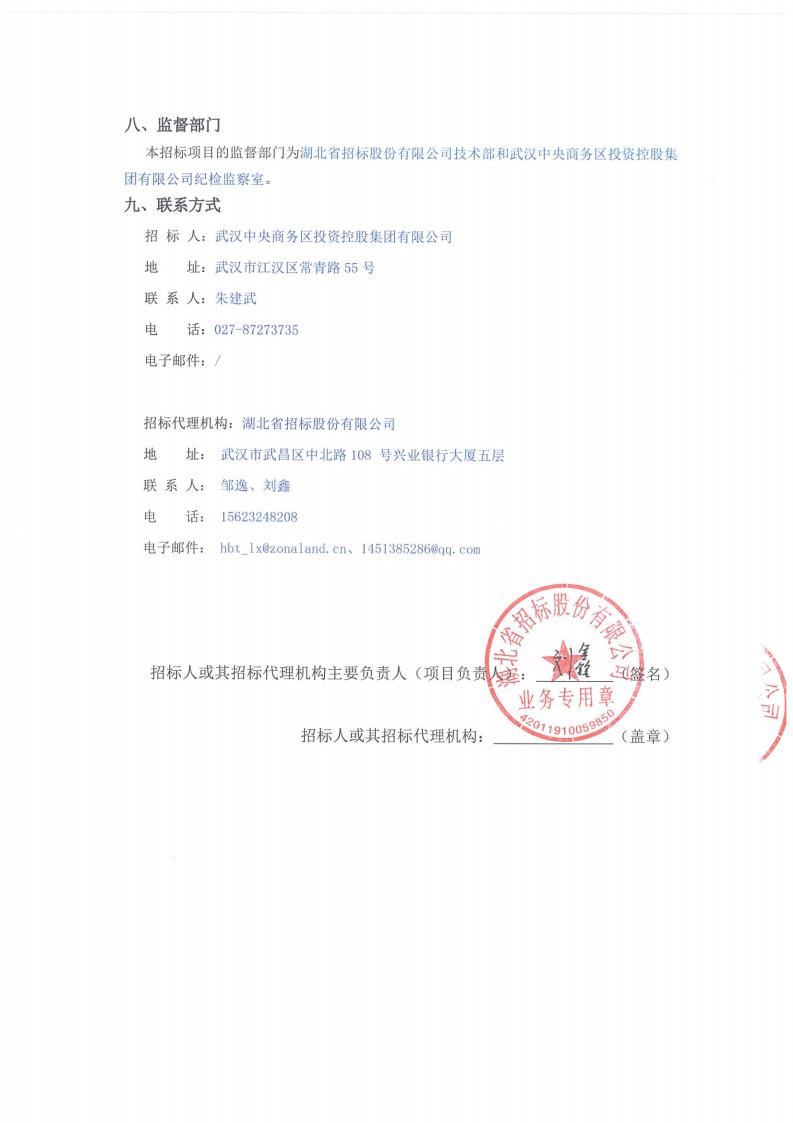南泥灣大道（漢西二路?漢西路）水土保持方案編制項目招標(biāo)公告 （招標(biāo)編號：HBT-14200156-203873）