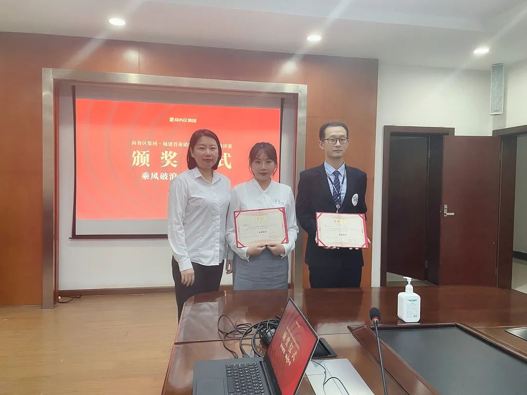 乘風破浪 誰“語”爭鋒 | 商務區(qū)集團城建置業(yè)公司銷售技能比武大賽圓滿召開