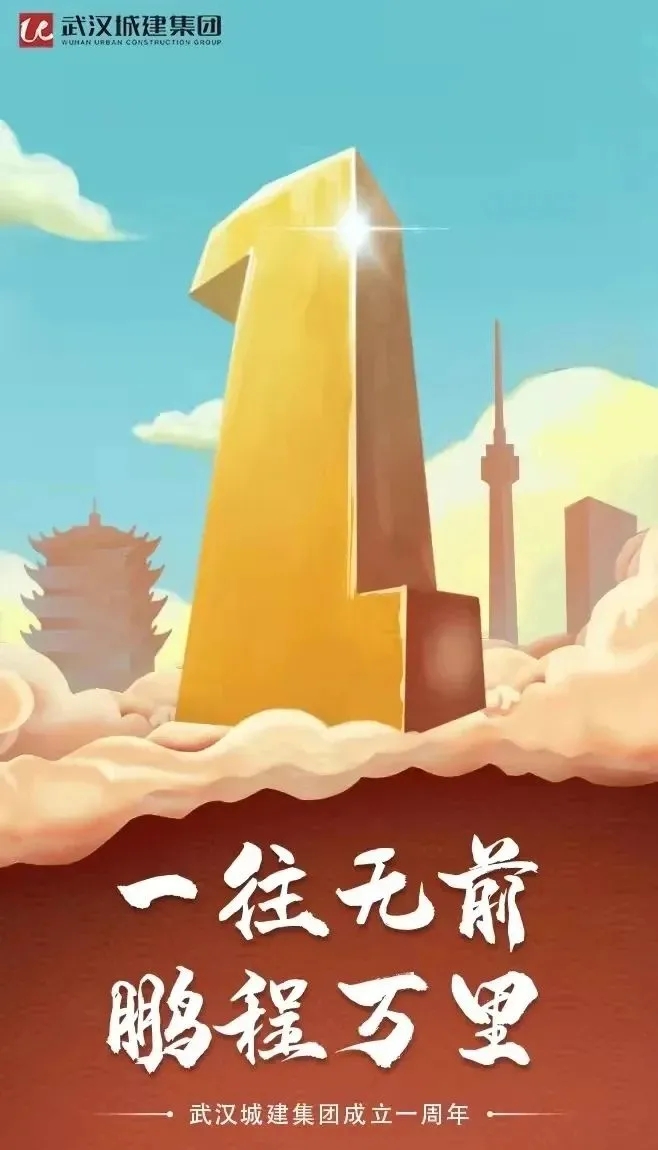 改革重組一周年︱ 商務區(qū)集團轉型謀發(fā)展 邁向新征程