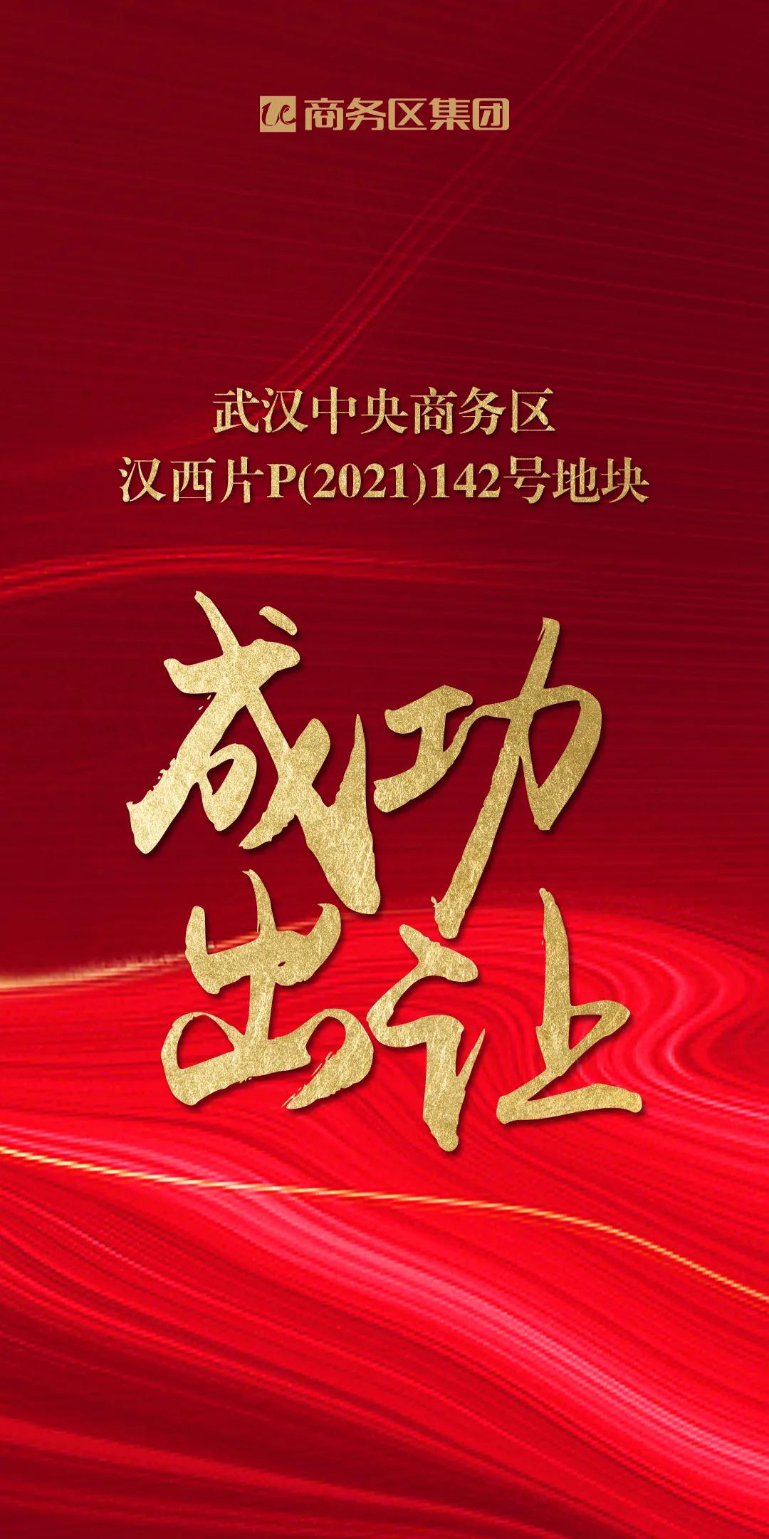 CBD西大門迎來新生，期待蓄勢騰飛