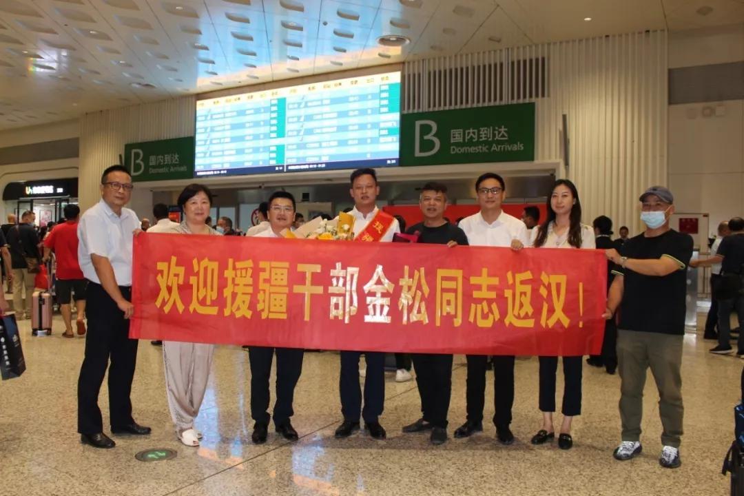 不負使命,傾情奉獻——商務區集團援疆干部載譽歸來