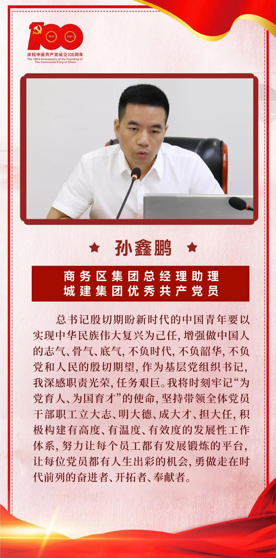 以史為鑒，開創未來｜商務區集團黨委學習習近平總書記在慶祝中國共產黨成立100周年大會上的重要講話  武漢中央商務區集團  2021-07-09 14:20 圖片 為掀起學習貫徹習近平總書記“七一”重要講話熱潮，7月8日上午，商務區集團黨委召開理論學習中心組（擴大）學習會議，集中研學習近平總書記在慶祝中國共產黨成立100