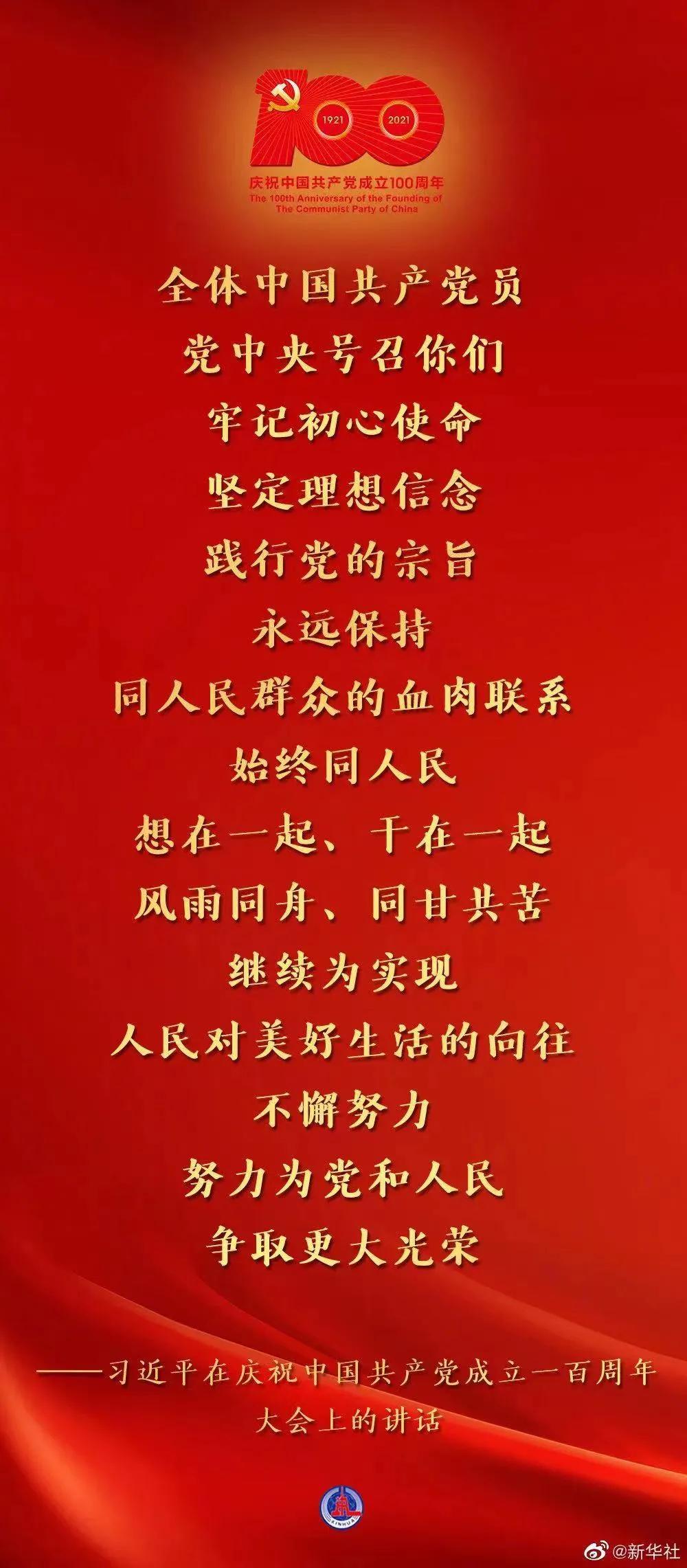 心潮澎湃 振奮人心|商務(wù)區(qū)集團(tuán)組織集中觀看慶祝中國共產(chǎn)黨成立100周年大會直播