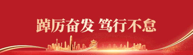 揭榜掛帥重執行，落實責任保目標