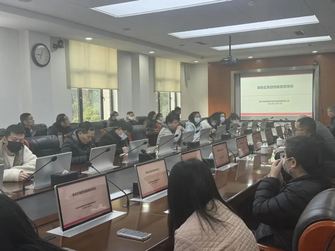 培訓賦能 助推檔案管理工作提質增效|企業檔案管理規定解讀