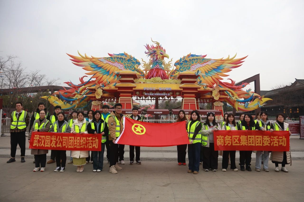 青春雷鋒 閃光有我 | 商務區集團團委、園發公司團委聯合開展雷鋒日志愿服務活動